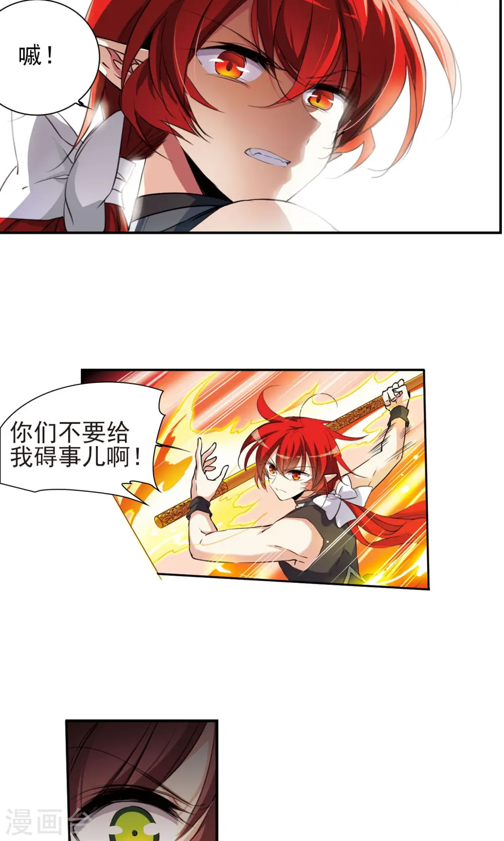 第370话 显现真身！1 第6页
