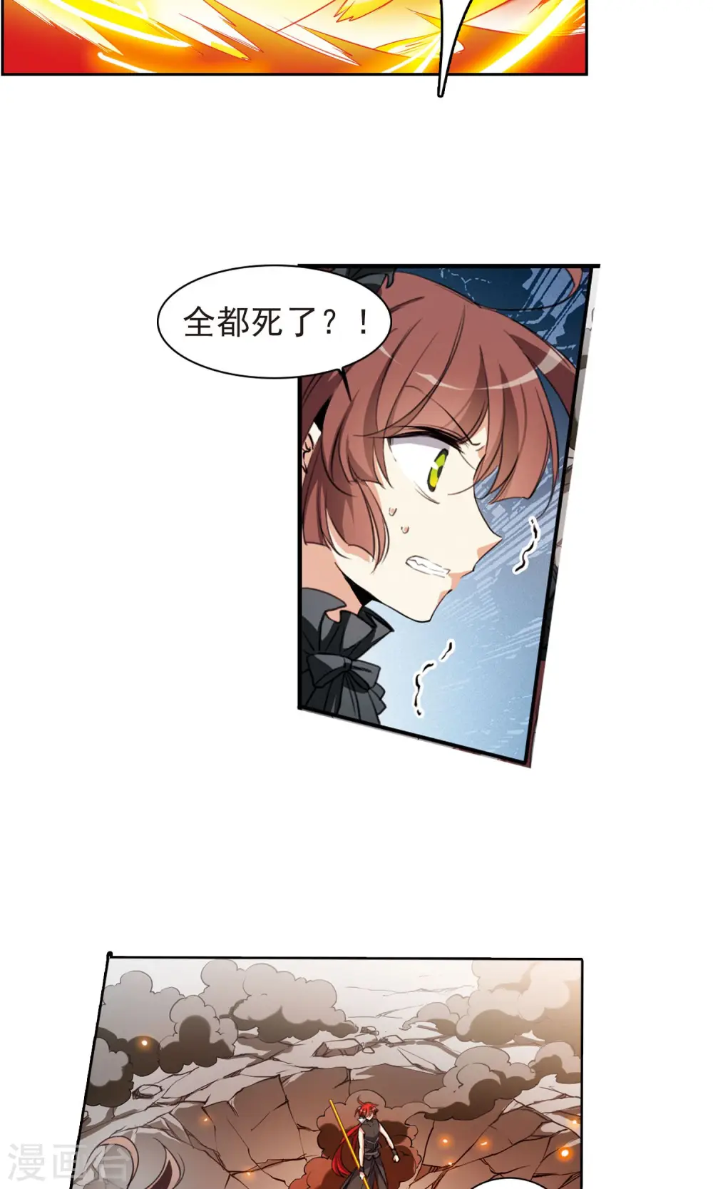 第370话 显现真身！1 第8页