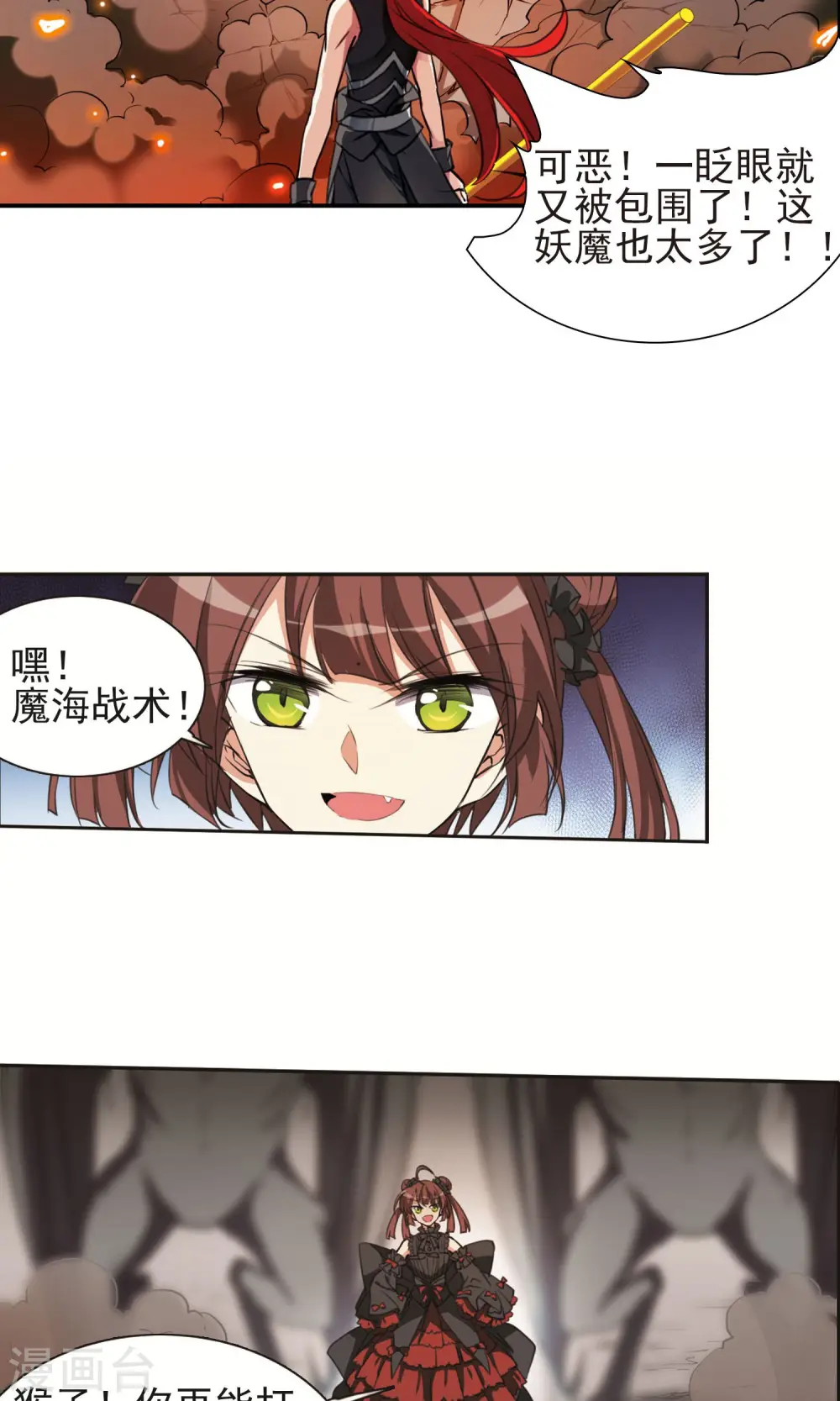 第370话 显现真身！1 第10页