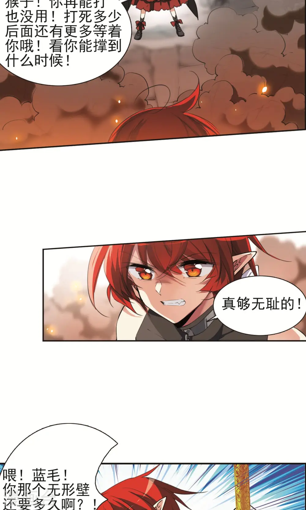 第370话 显现真身！1 第11页