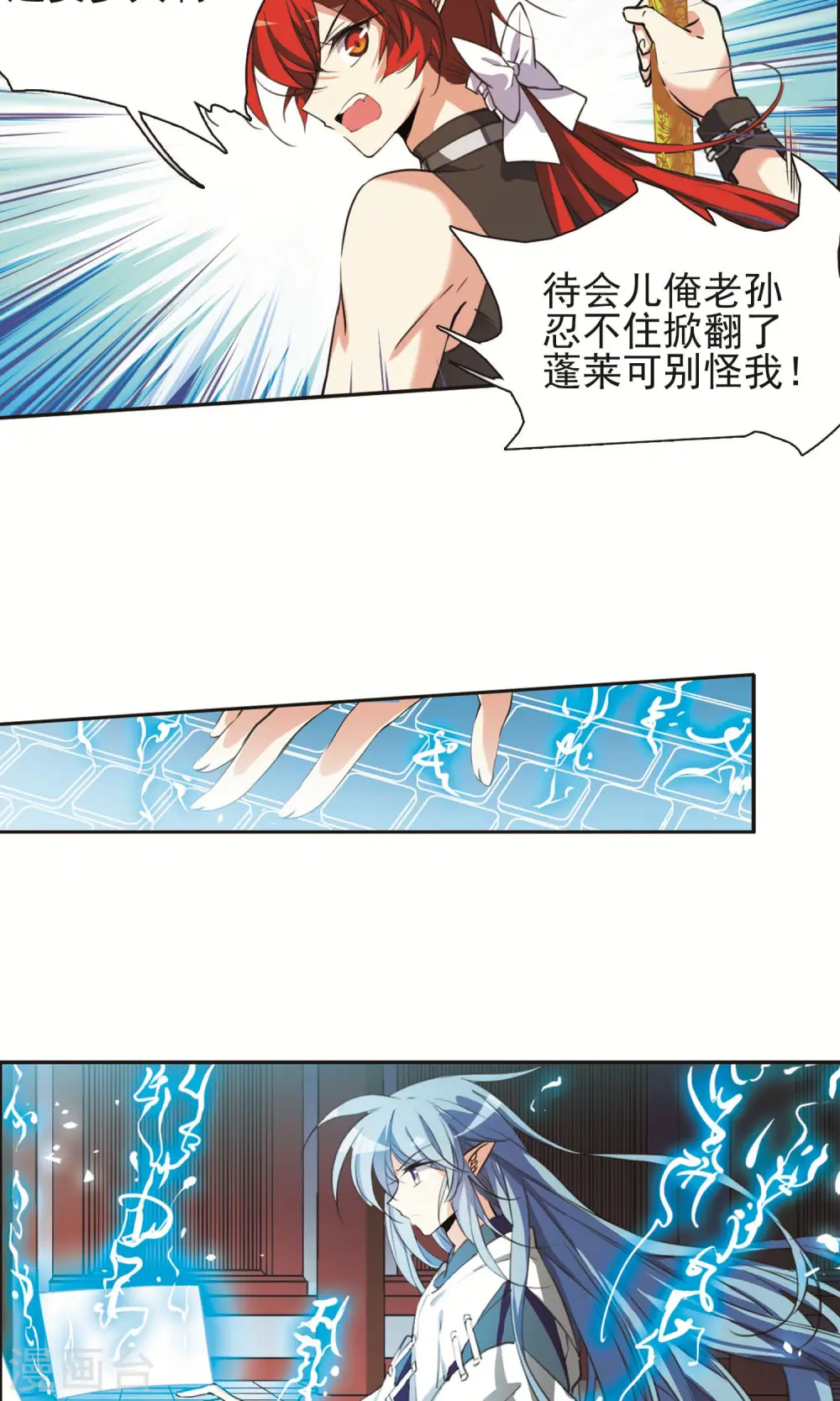 第370话 显现真身！1 第12页