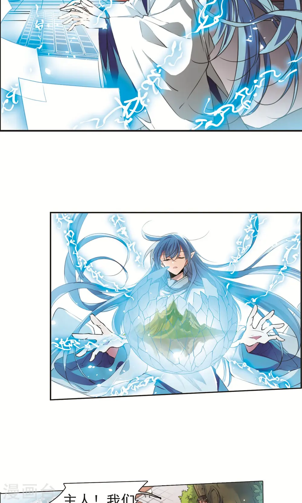 第370话 显现真身！1 第13页