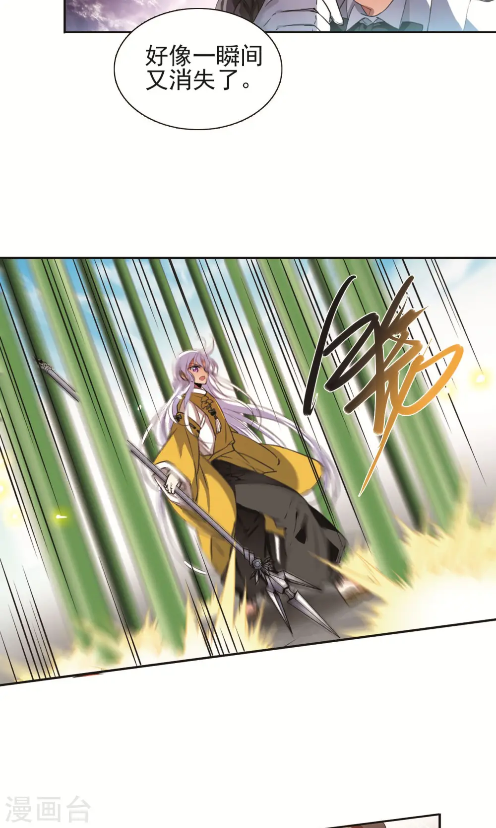 第370话 显现真身！1 第15页