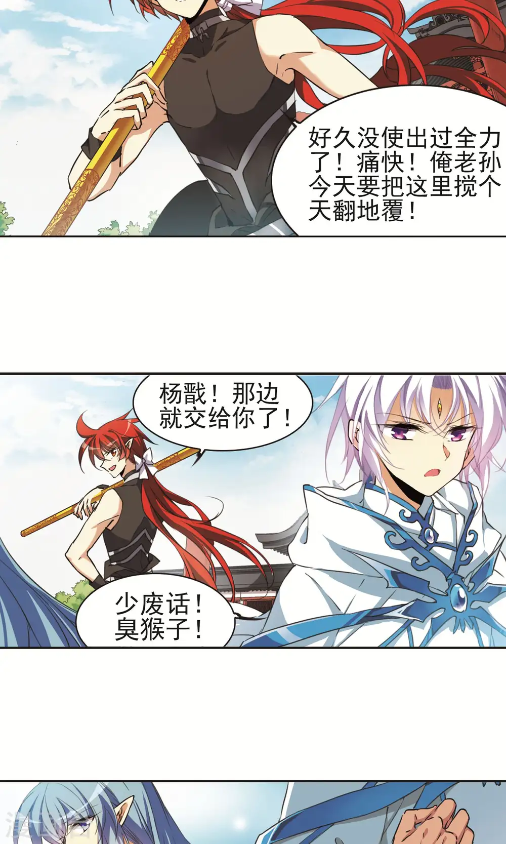 第373话 心之本意2 第2页