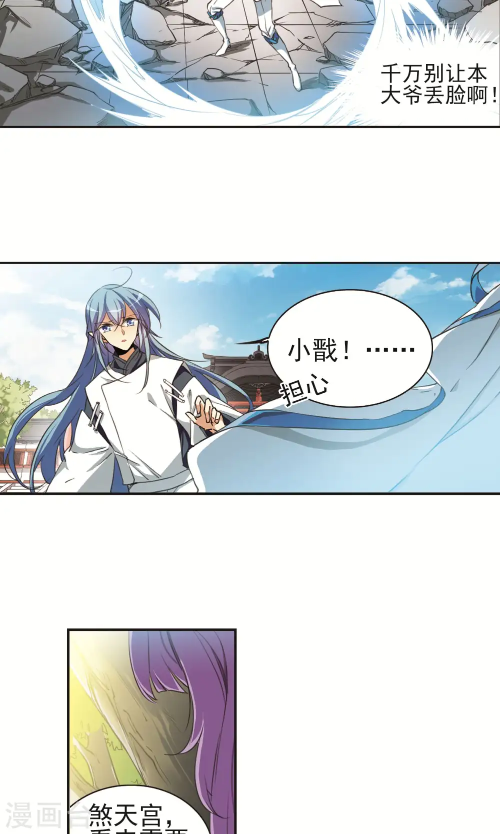 第373话 心之本意2 第4页