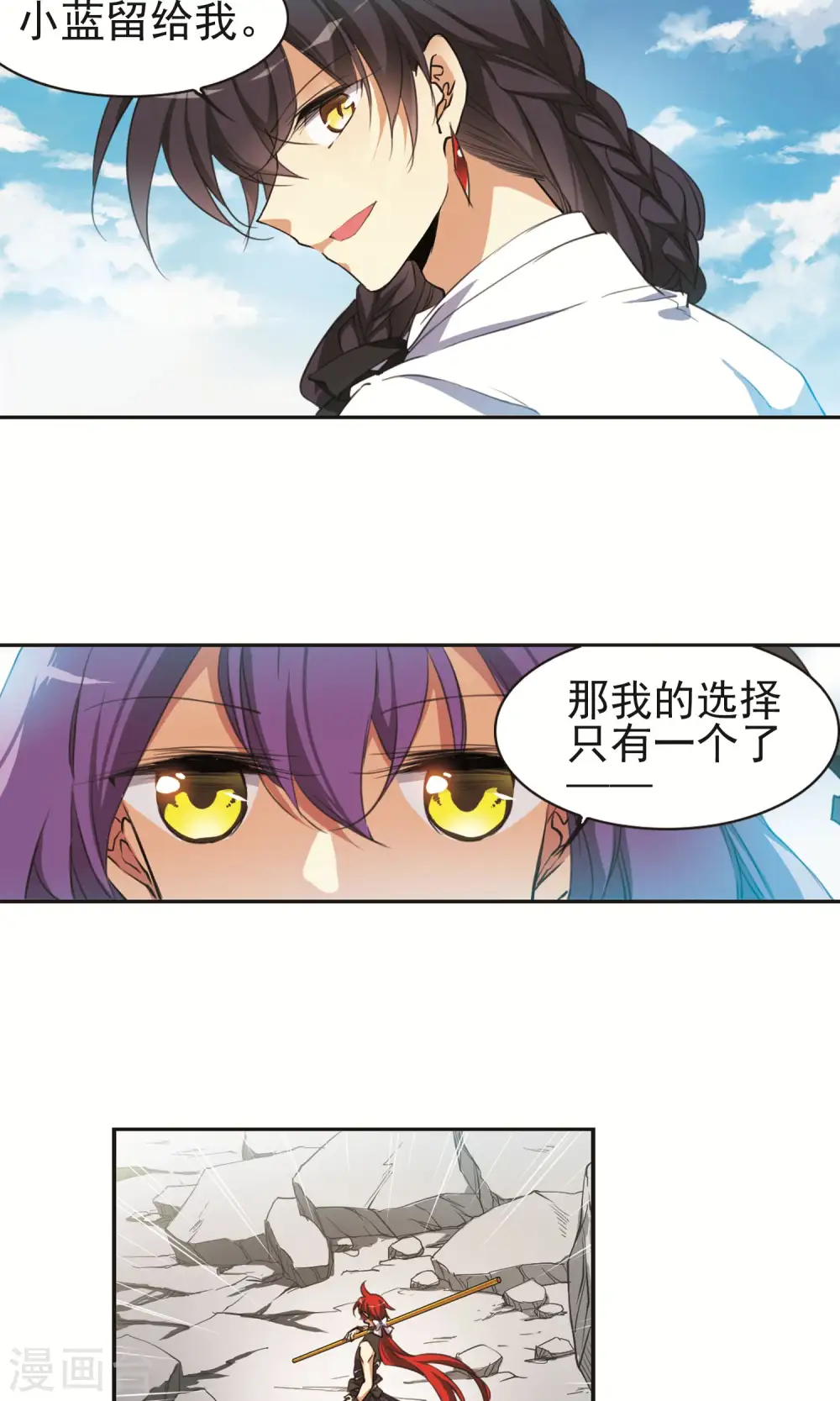 第373话 心之本意2 第7页
