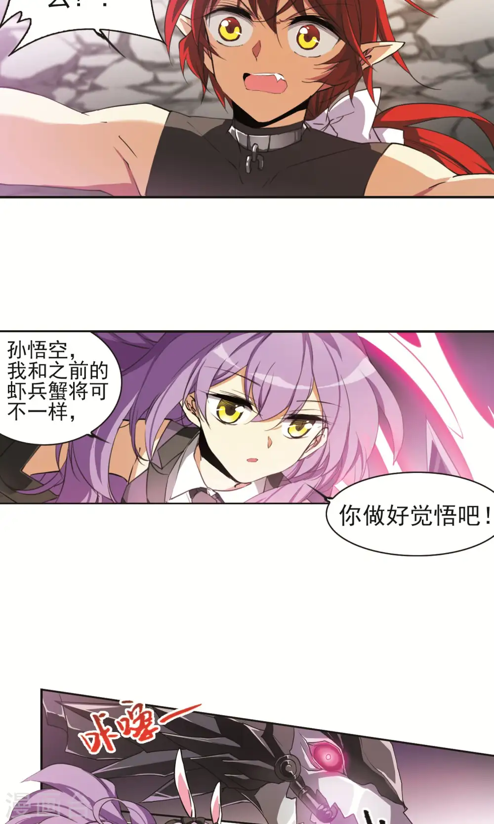 第373话 心之本意2 第10页