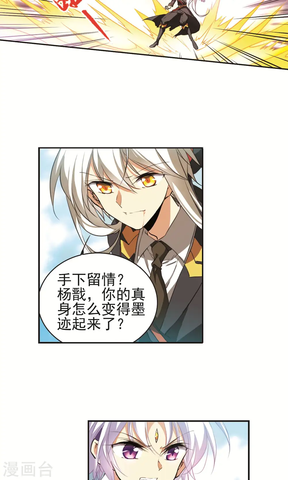 第373话 心之本意2 第13页