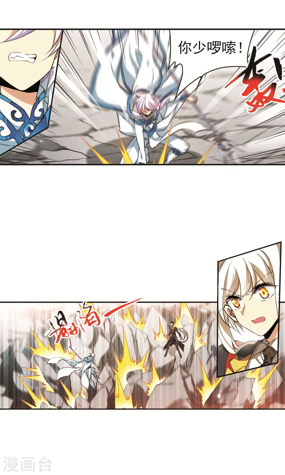 第373话 心之本意2 第16页