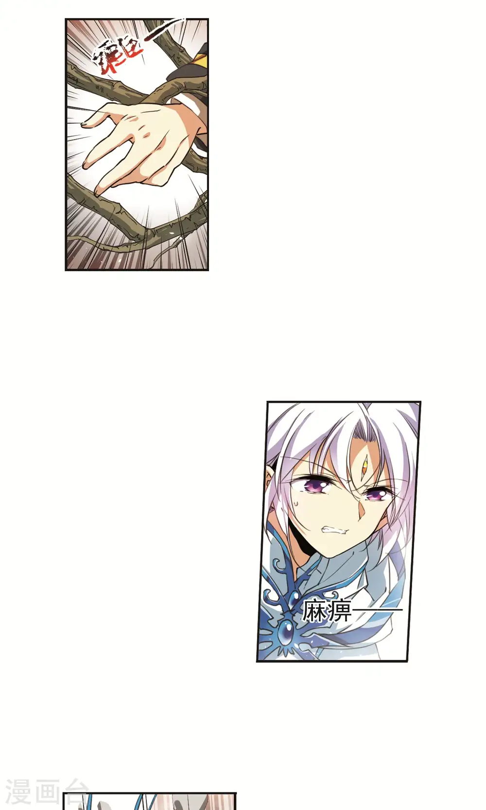 第373话 心之本意2 第17页