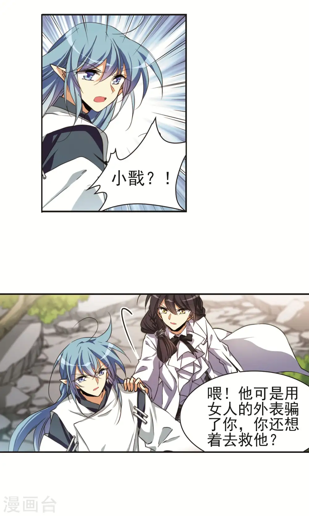 第373话 心之本意2 第19页