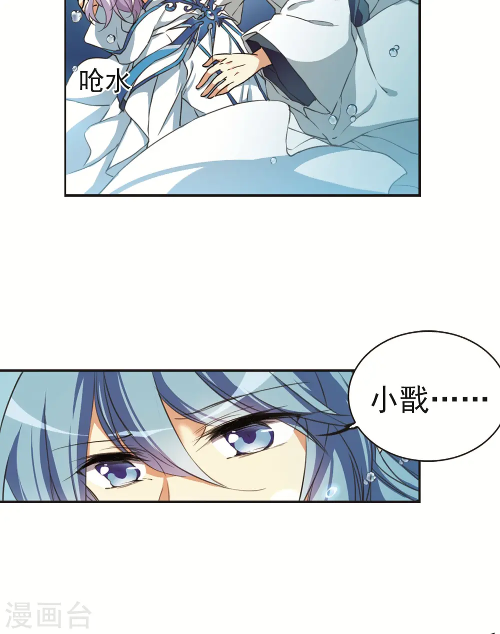 第373话 心之本意2 第22页