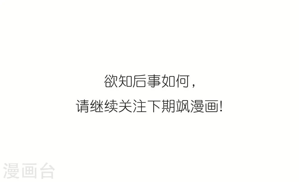 第373话 心之本意2 第23页