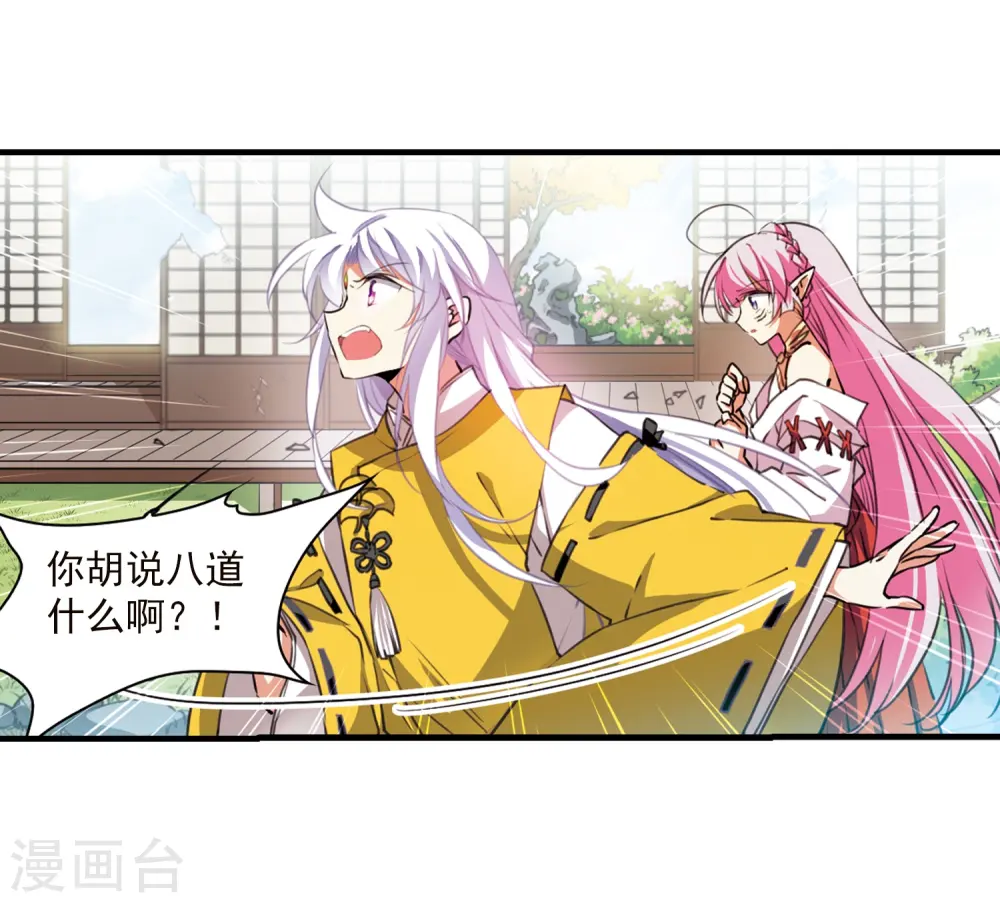 第365话 蓝白开战！1 第3页