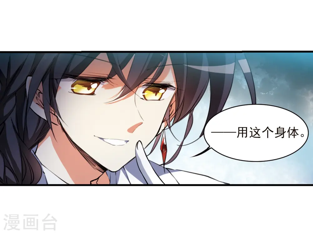 第365话 蓝白开战！1 第5页