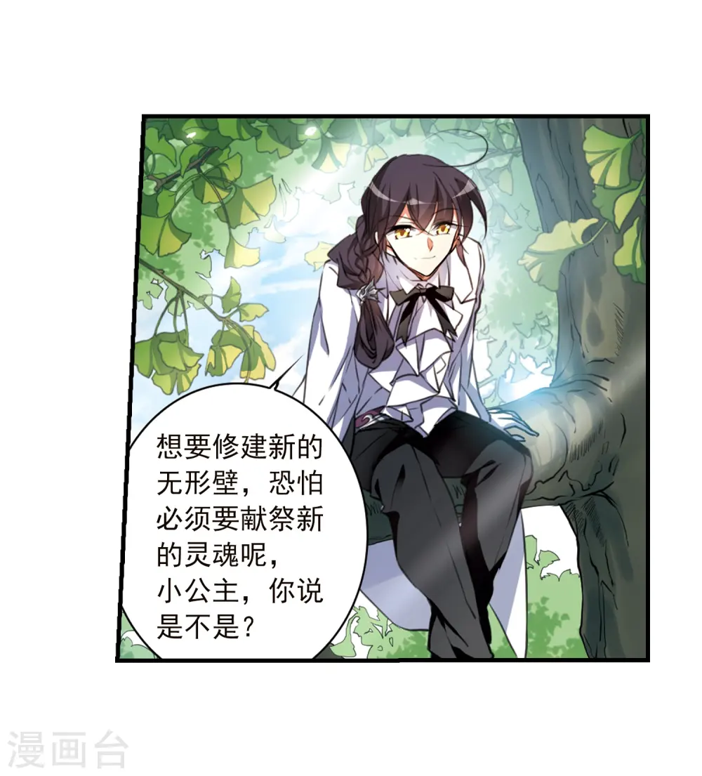 第365话 蓝白开战！1 第7页