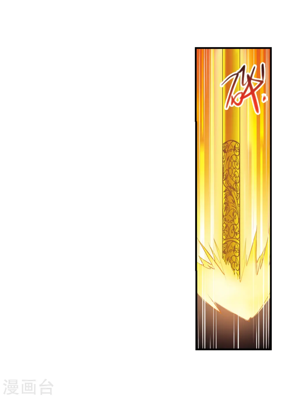 第365话 蓝白开战！1 第9页