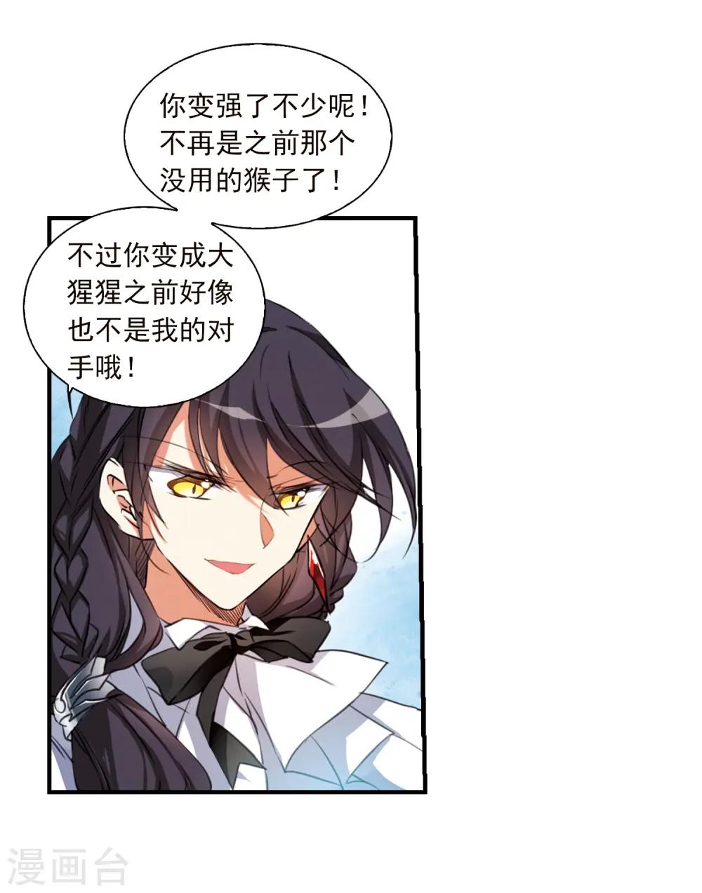 第365话 蓝白开战！1 第11页