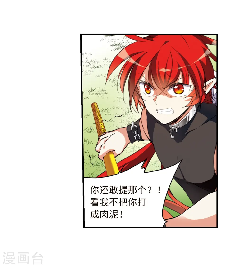 第365话 蓝白开战！1 第12页