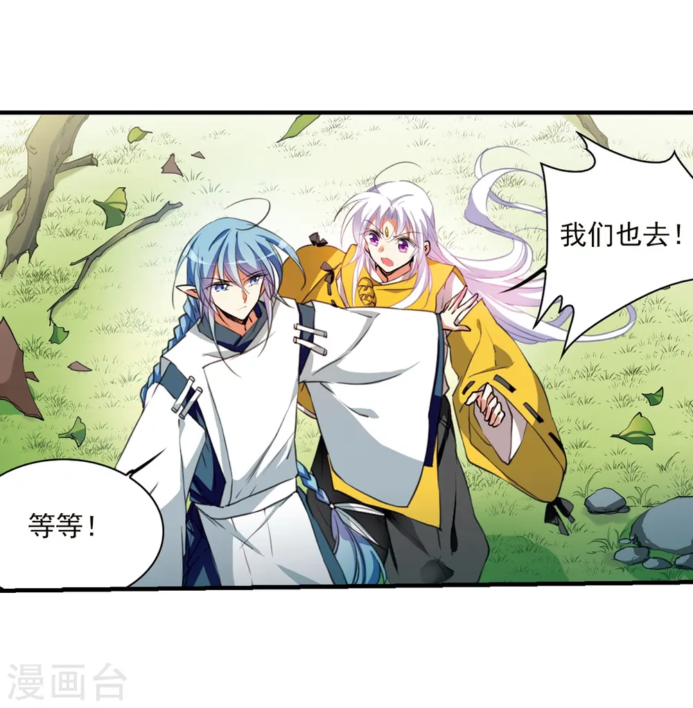 第365话 蓝白开战！1 第13页