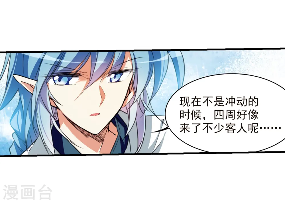 第365话 蓝白开战！1 第14页