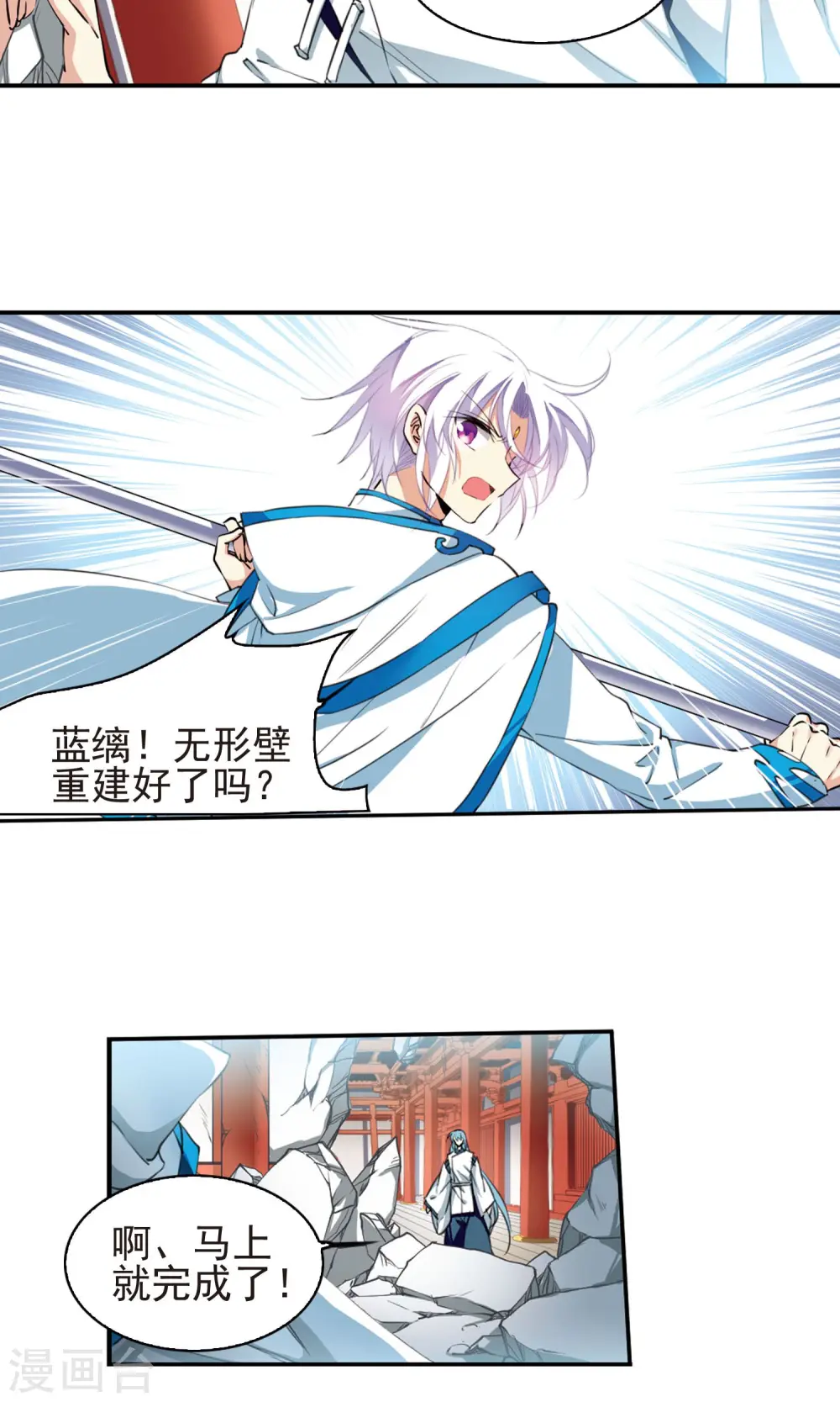第372话 心之本意1 第5页