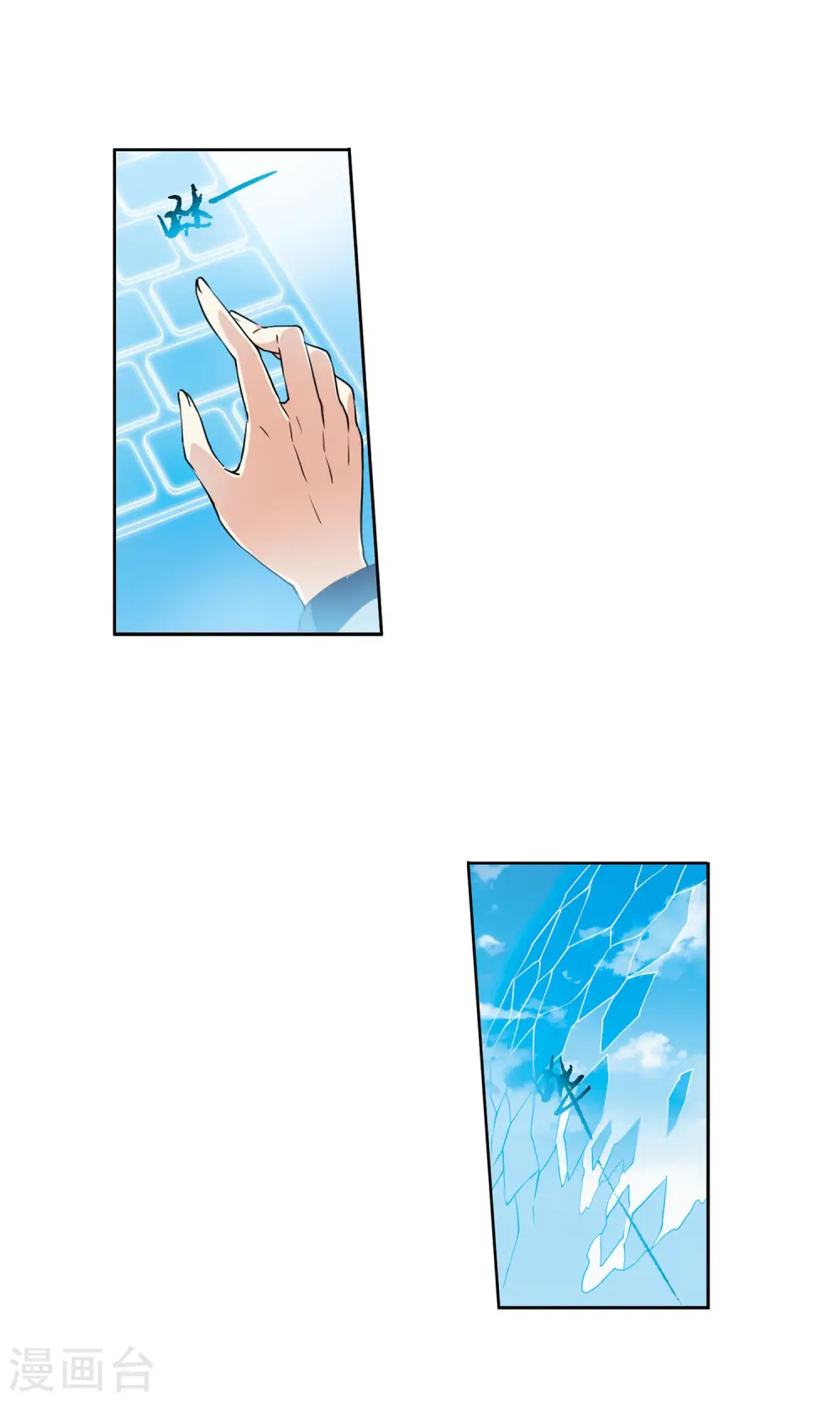第372话 心之本意1 第7页