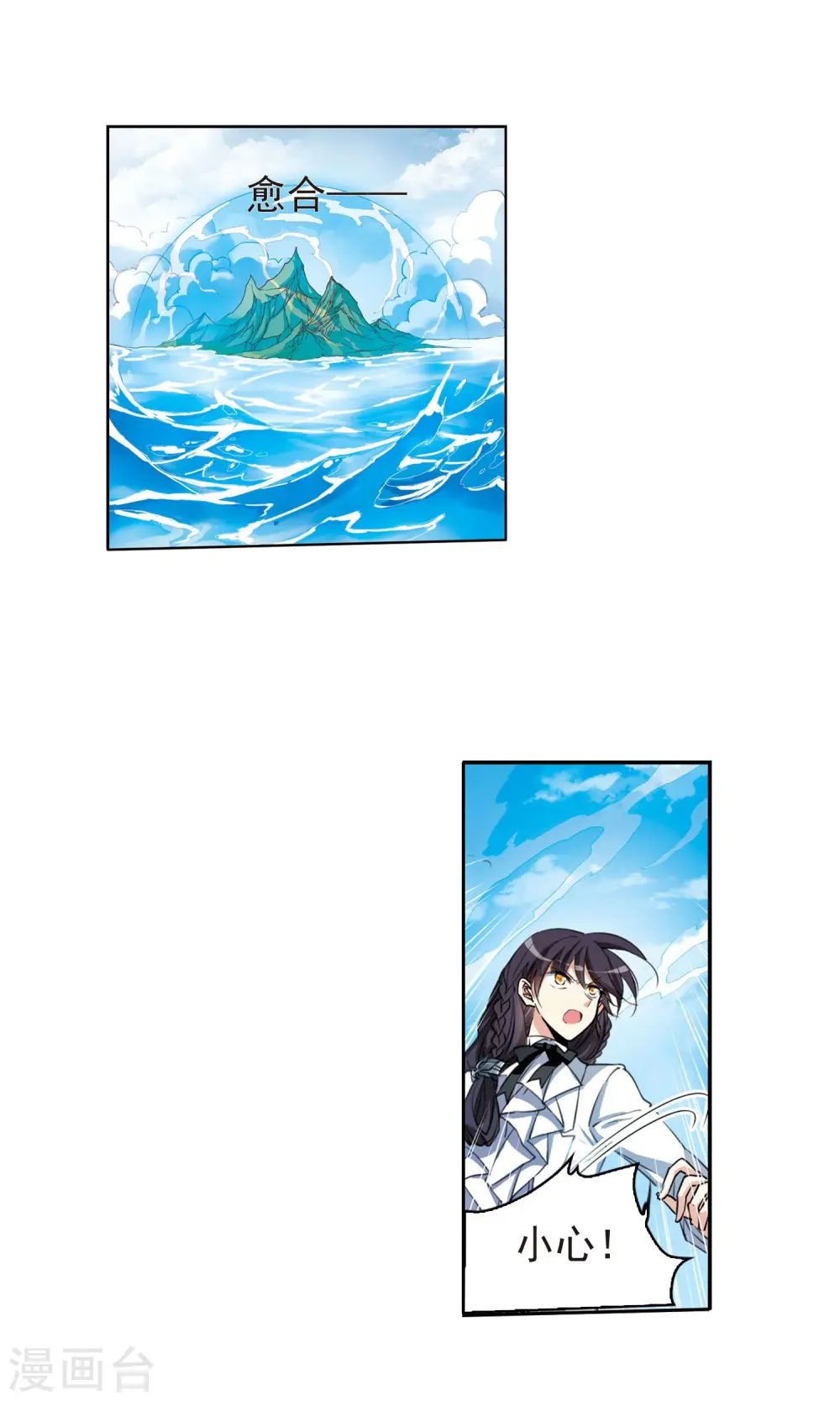第372话 心之本意1 第8页