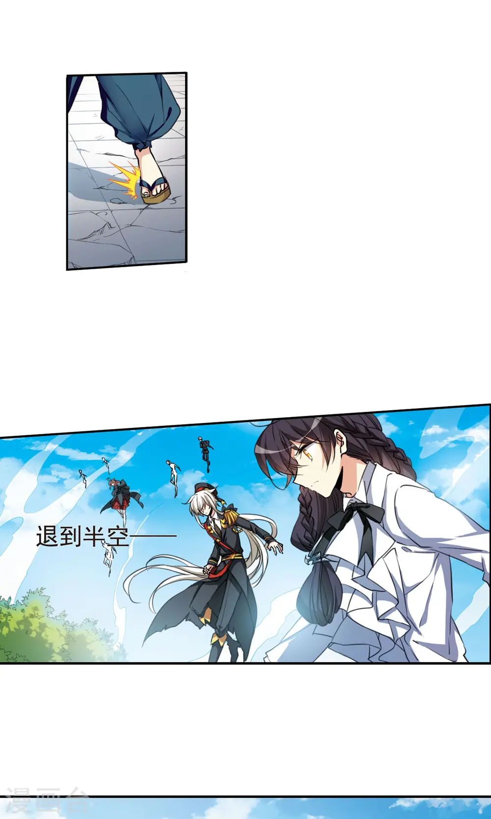 第372话 心之本意1 第10页