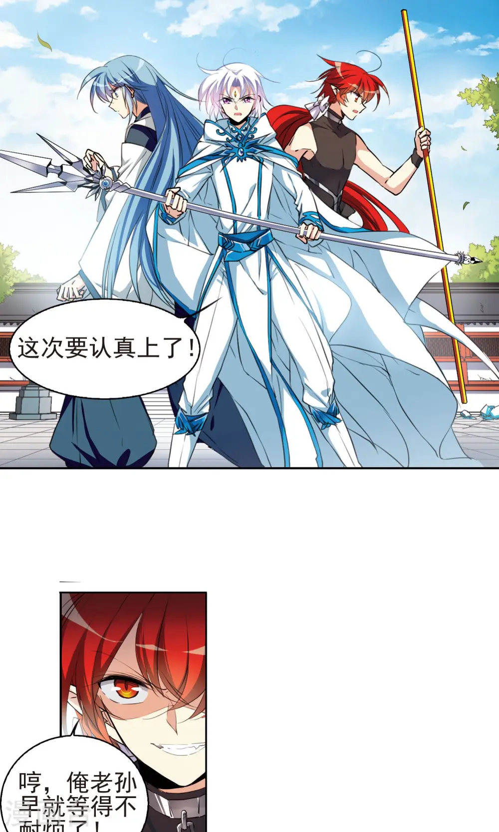 第372话 心之本意1 第11页