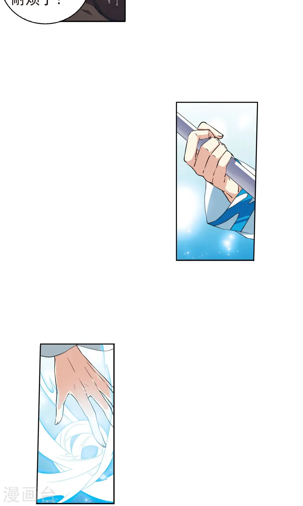 第372话 心之本意1 第12页