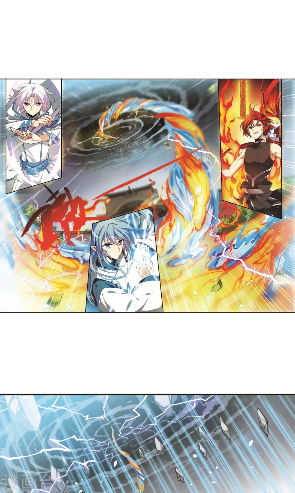 第372话 心之本意1 第13页
