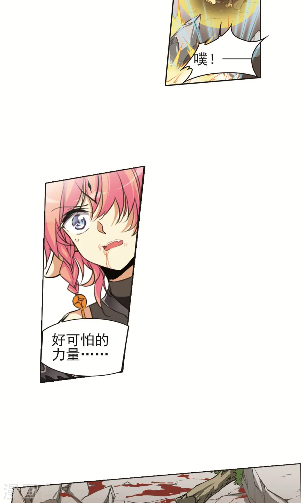 第372话 心之本意1 第15页