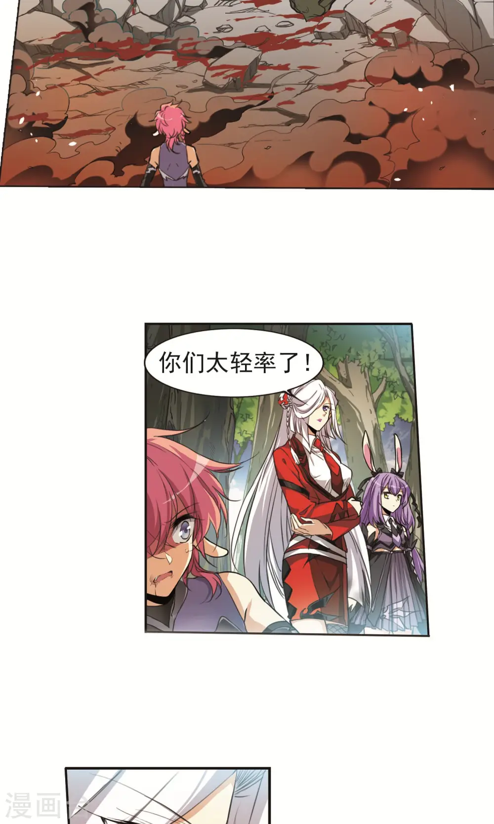 第372话 心之本意1 第16页