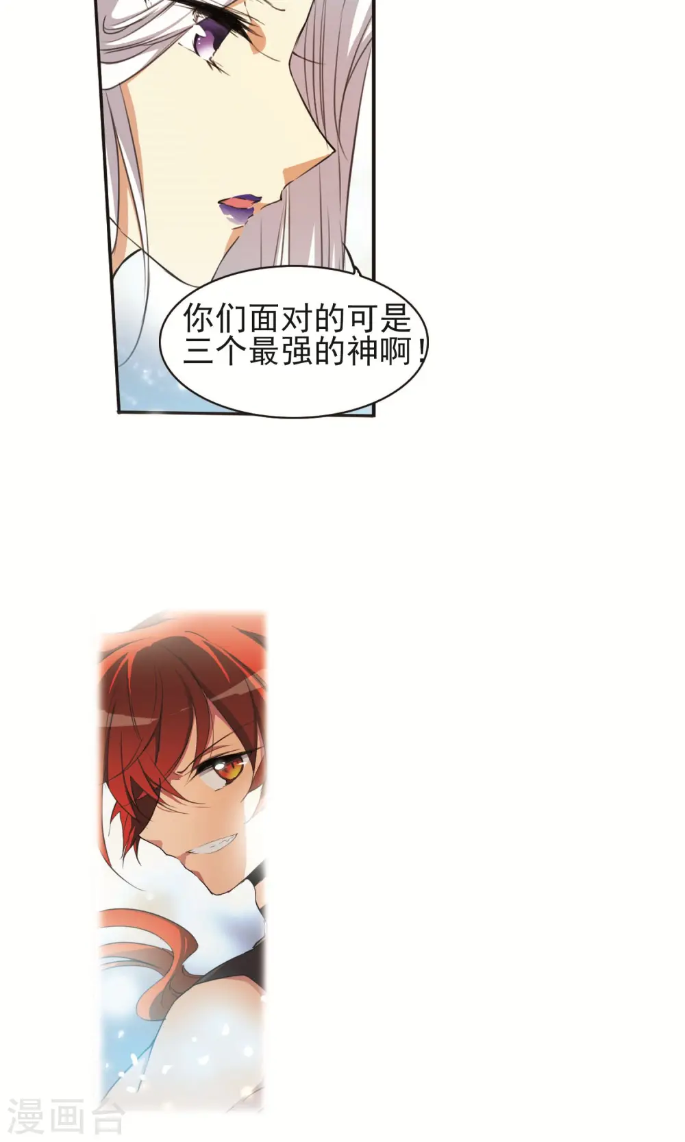 第372话 心之本意1 第17页