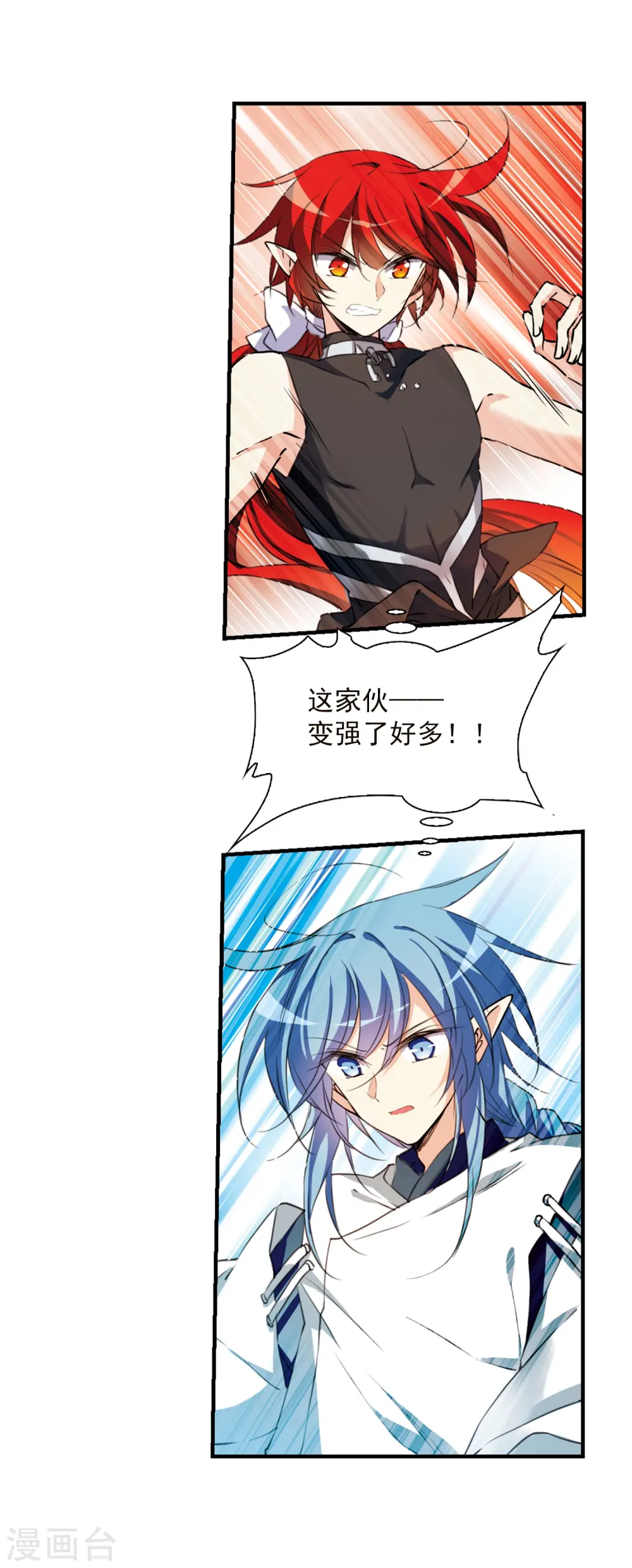第363话 无形壁的真相2 第3页