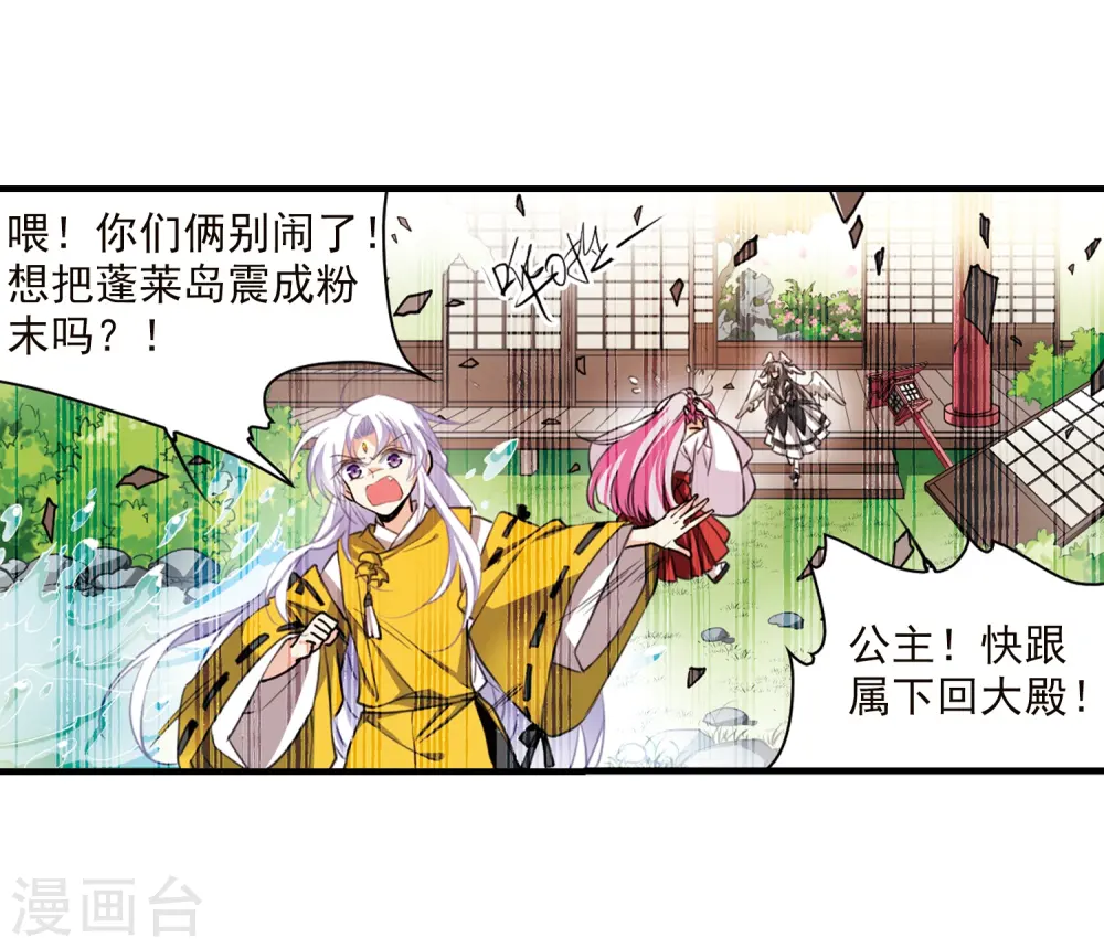 第363话 无形壁的真相2 第4页