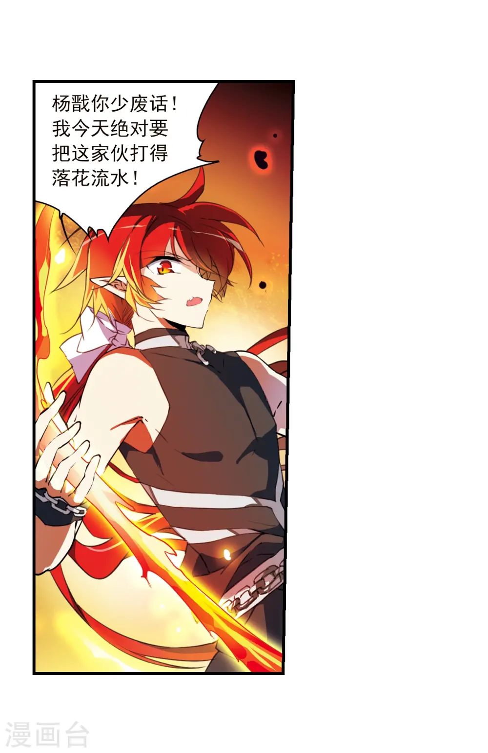 第363话 无形壁的真相2 第5页
