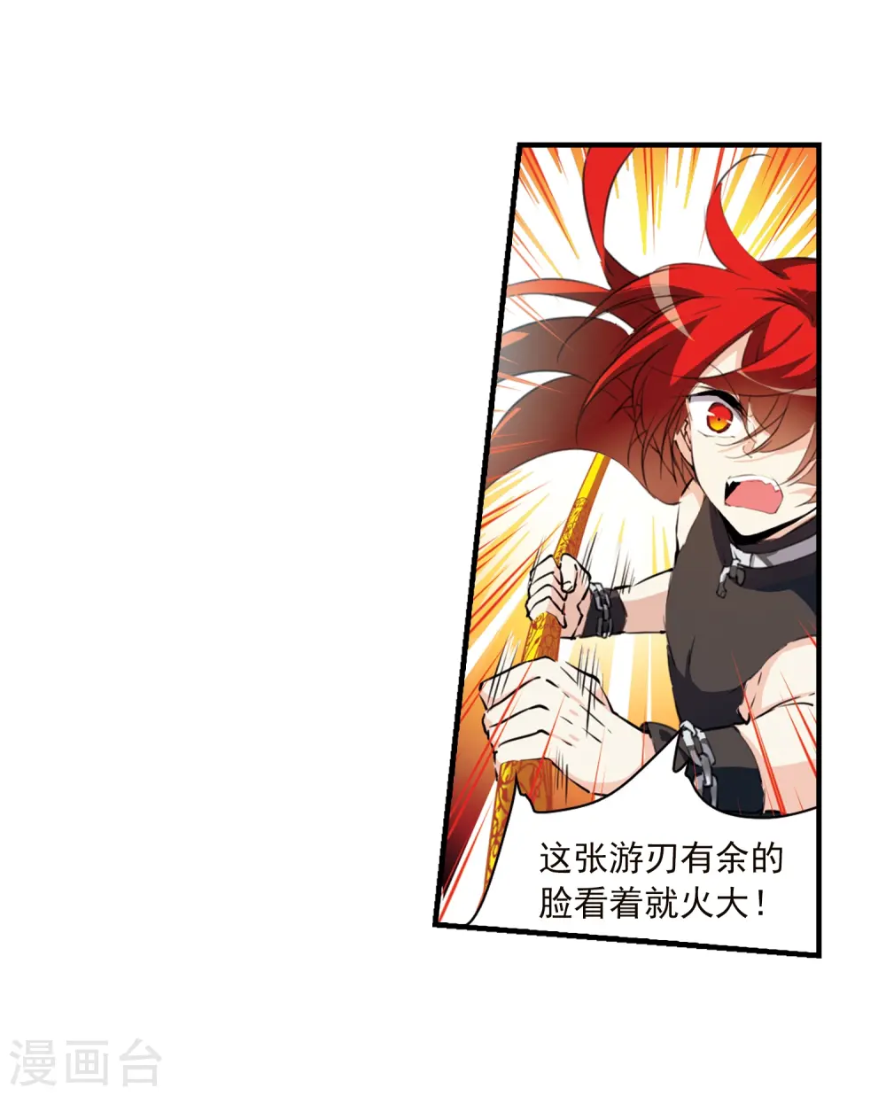 第363话 无形壁的真相2 第8页