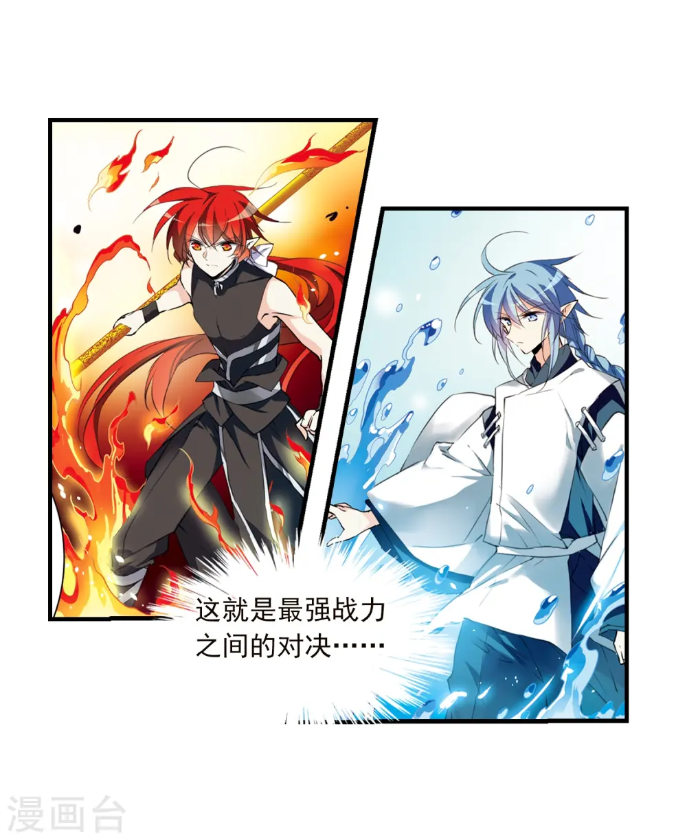 第363话 无形壁的真相2 第10页