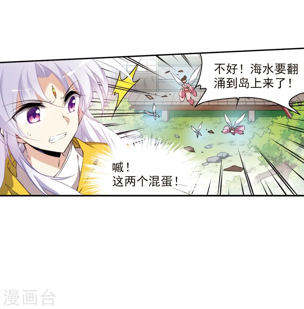 第363话 无形壁的真相2 第12页