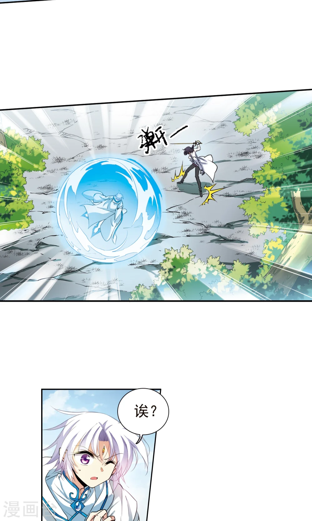 第378话 消失的杨戬 第4页