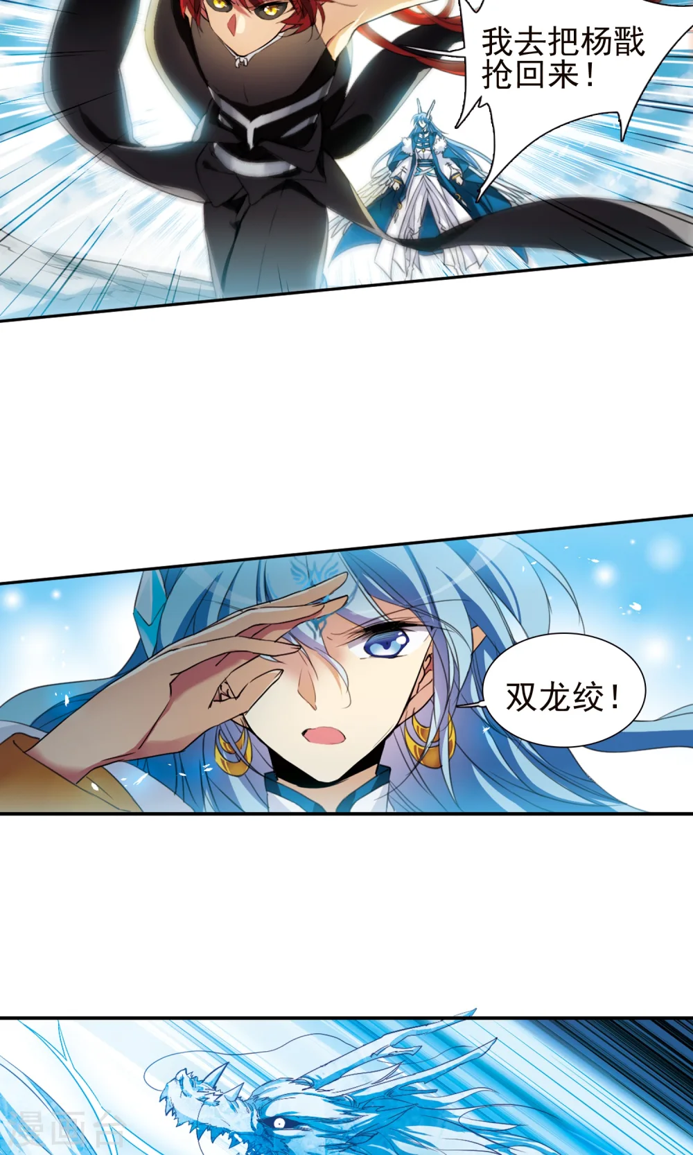 第378话 消失的杨戬 第13页