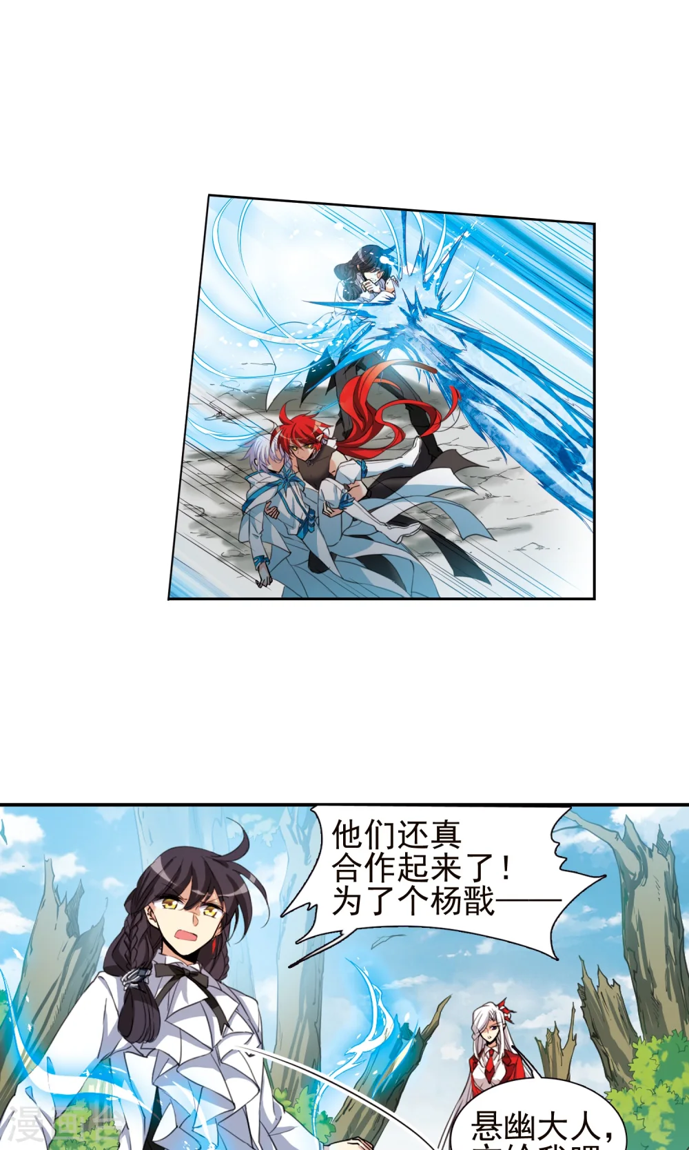 第378话 消失的杨戬 第15页