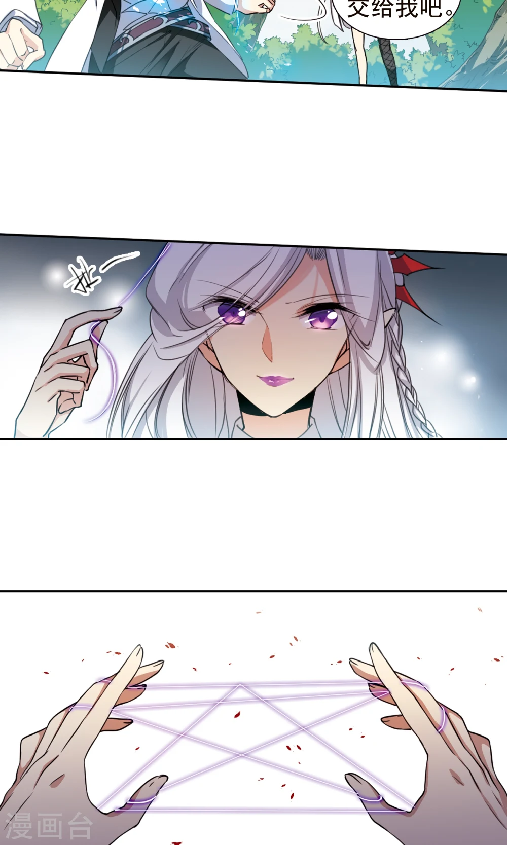 第378话 消失的杨戬 第16页
