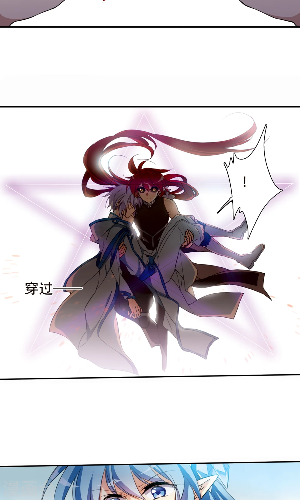第378话 消失的杨戬 第17页