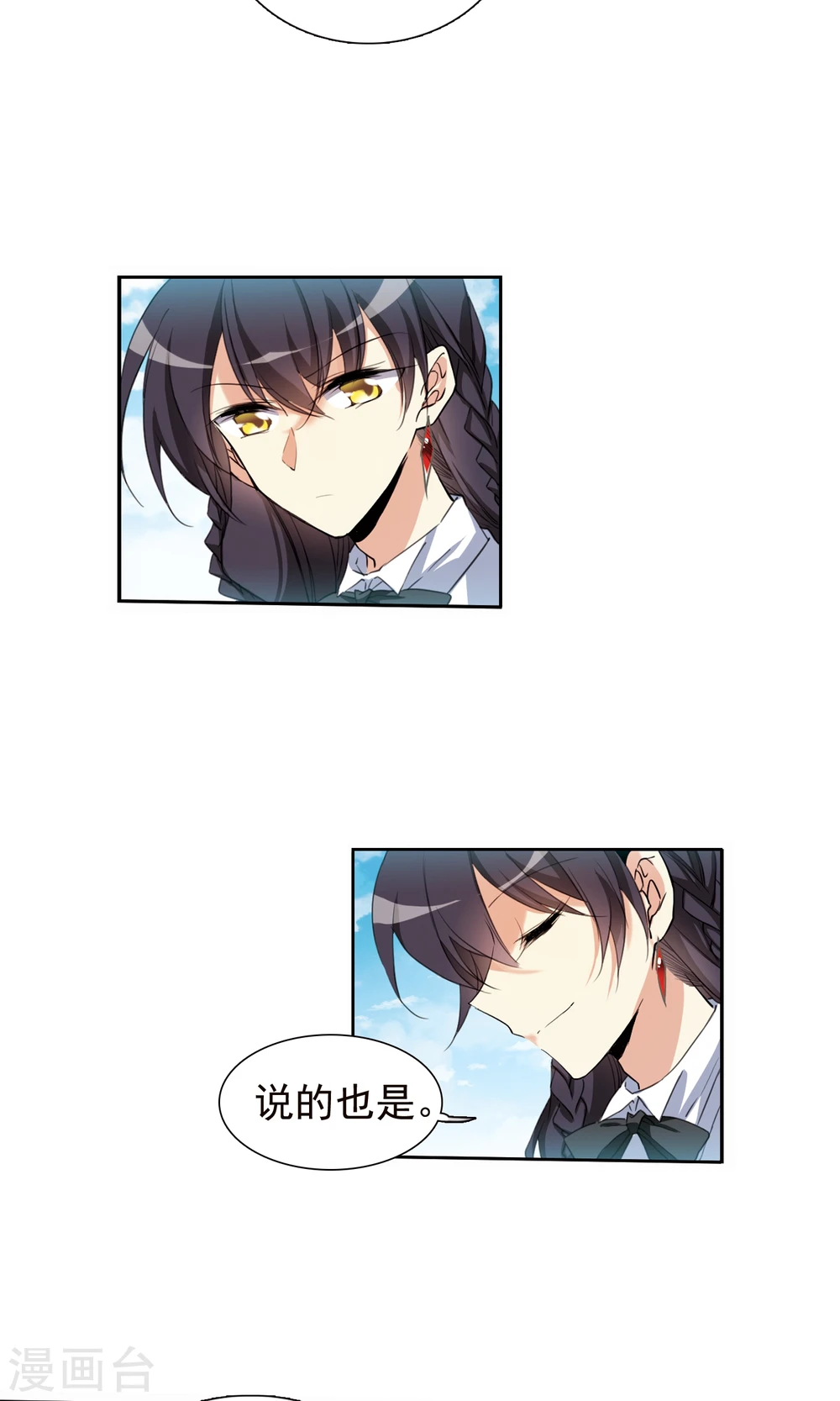 第378话 消失的杨戬 第19页
