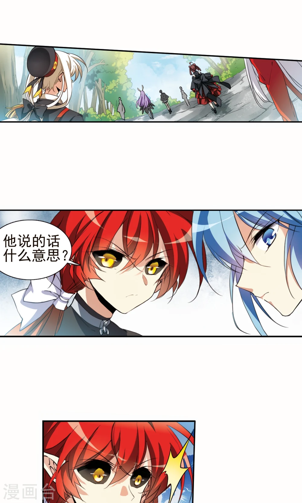 第378话 消失的杨戬 第22页
