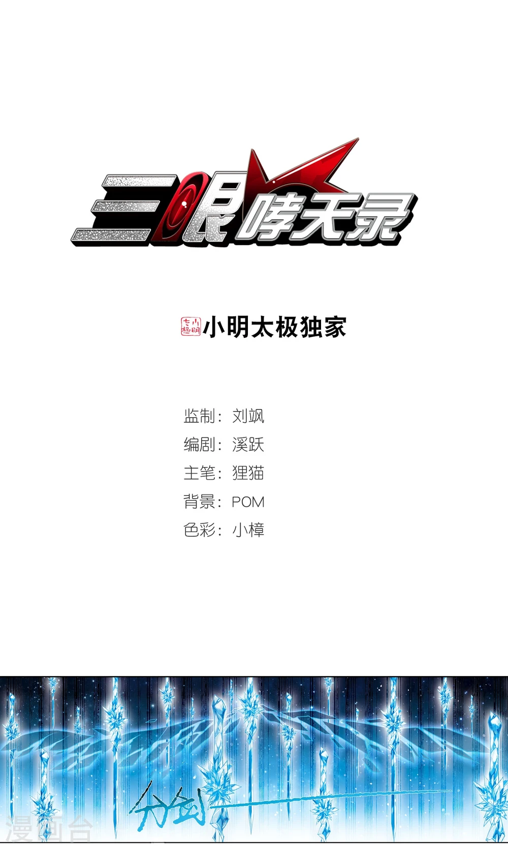 第375话 本格之战2 第1页