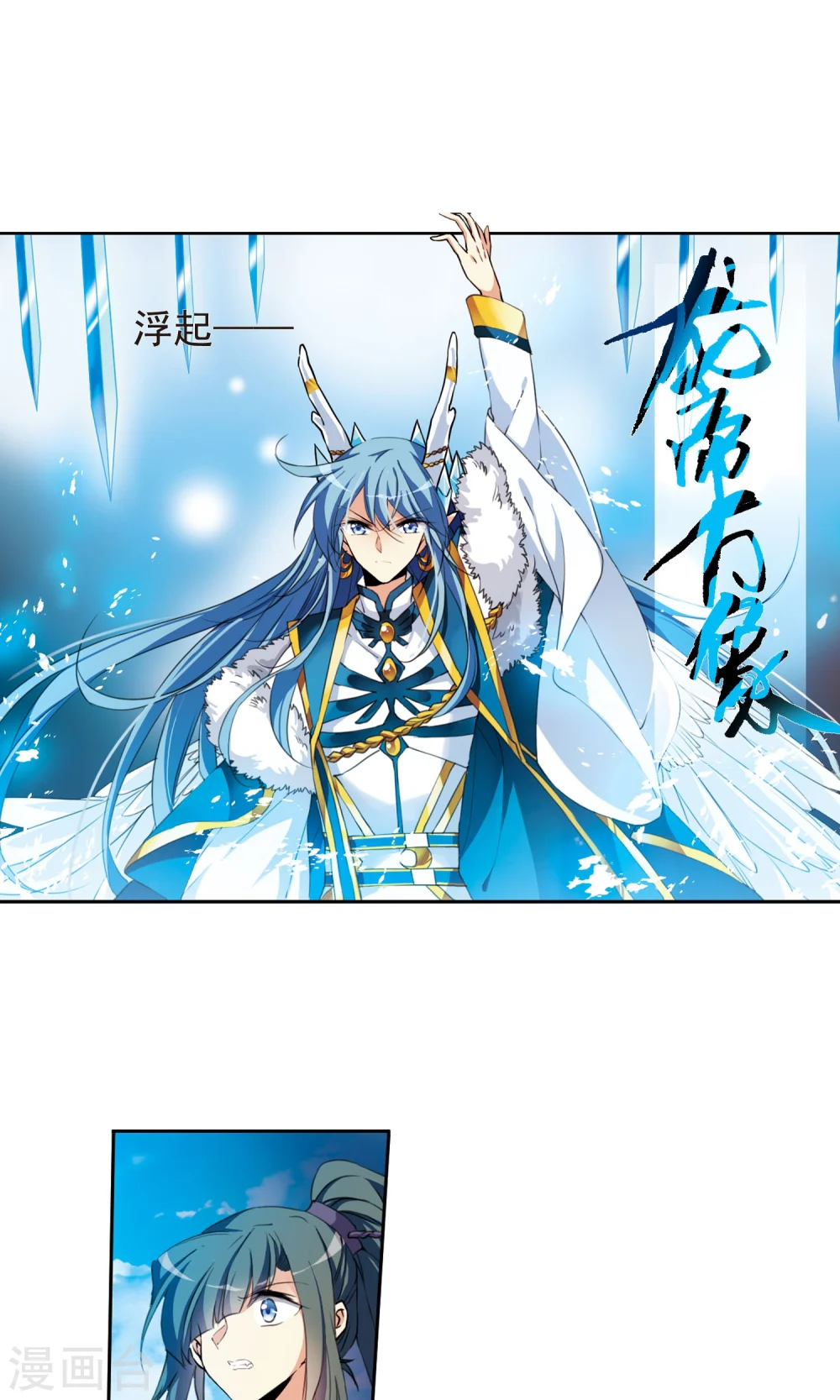 第375话 本格之战2 第2页